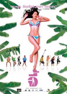 Andman Girl Tayland Sex Filmi reklamsız izle